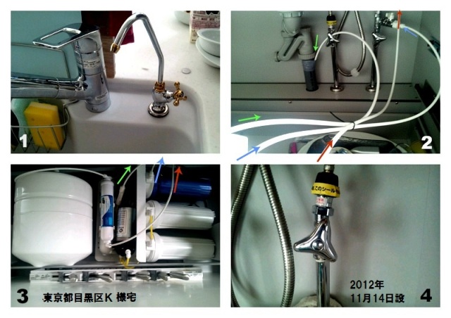 設置例【2012年度】 <h1>淡水化装置「逆浸透膜浄水器」専門店 「ＲＯ純水工房」</h1>